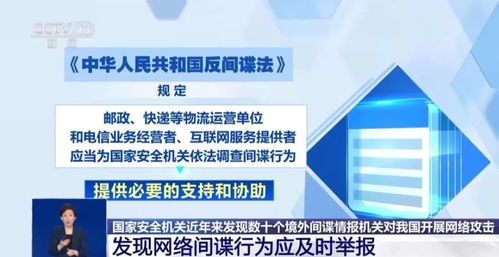 網(wǎng)絡間諜行為揭秘 識別、應對與專業(yè)防護指南