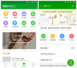 從個人到企業(yè) 360云盤的轉(zhuǎn)型之路與互聯(lián)網(wǎng)安全服務(wù)的新格局