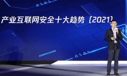 騰訊安全發布2021產業互聯網安全十大趨勢，揭秘產業安全新變革